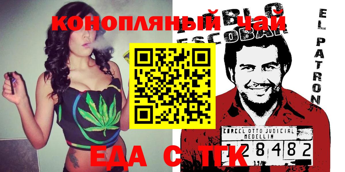 Печенье с ТГК марихуана  Вход с VPN  Заволжье 