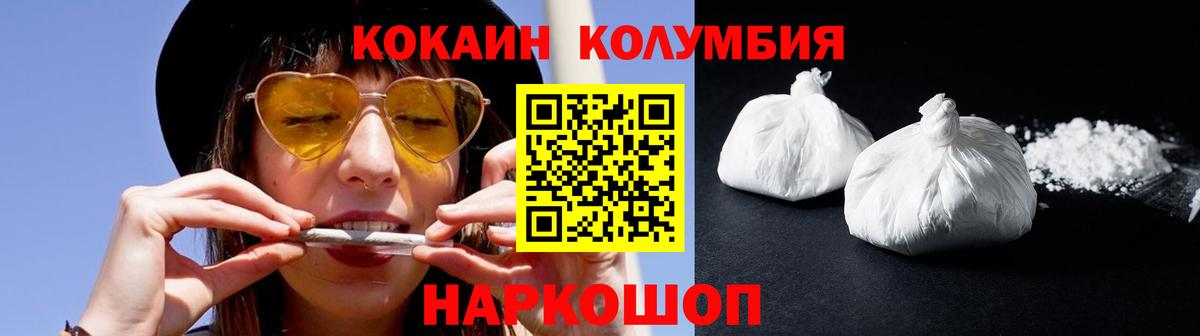 Cocaine 99%  Кокаин FishScale  Вход с VPN  Cocaine  Заволжье 