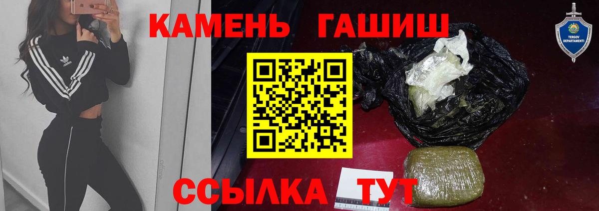 ГАШ Cannabis  ГАШИШ Premium  Заволжье  Вход с VPN 