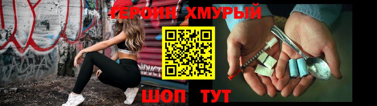 ГЕРОИН афганец  Вход с VPN  Заволжье 