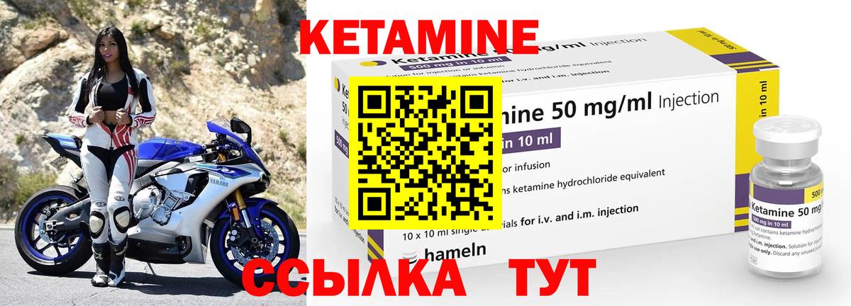 КЕТАМИН ketamine  Вход с VPN  Заволжье  КЕТАМИН VHQ 