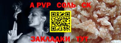 a pvp Ярцево