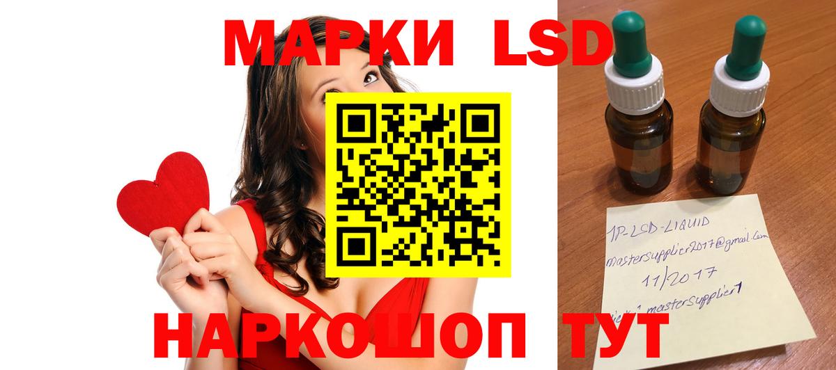 ЛСД экстази кислота  Лсд 25 экстази кислота  Вход с VPN  Заволжье 