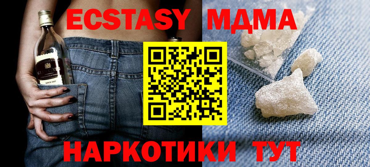 MDMA молли  МДМА молли  Вход с VPN  Заволжье 