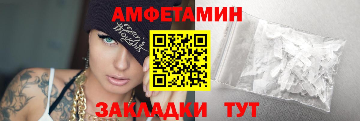 Метамфетамин Декстрометамфетамин 99.9% Заволжье