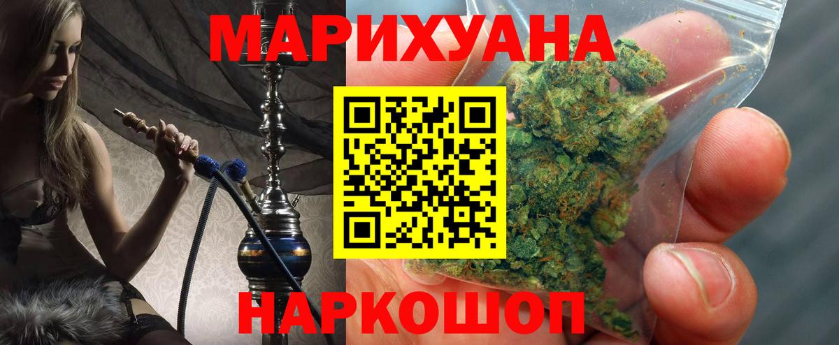 Конопля VHQ  Шишки марихуана OG Kush  Вход с VPN  Конопля MAZAR  Бошки Шишки конопля  Заволжье 